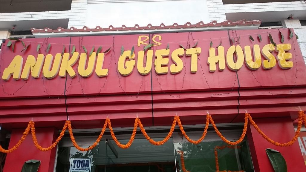 Anukul Guest House Bodh Gaya Exterior photo
